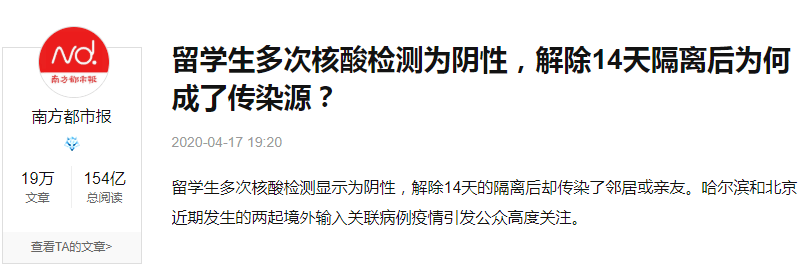 全广州的士司机做核酸检测，就能确保我们安全？