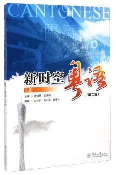 世界读书日:不想粤语失传?你需要这个书单! 世界读书日:不想粤语失传?你需要这个书单!