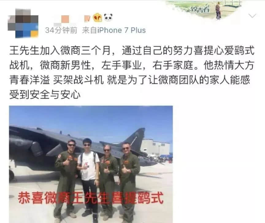 即使生活艰难，我也劝你勿轻易下海做微商