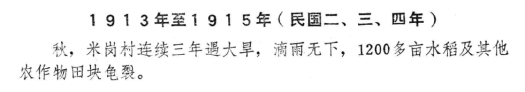 金山非立當最後華人馮秋有,在廣州能尋到根? 金山非立當最後華人馮秋有,在廣州能尋到根?