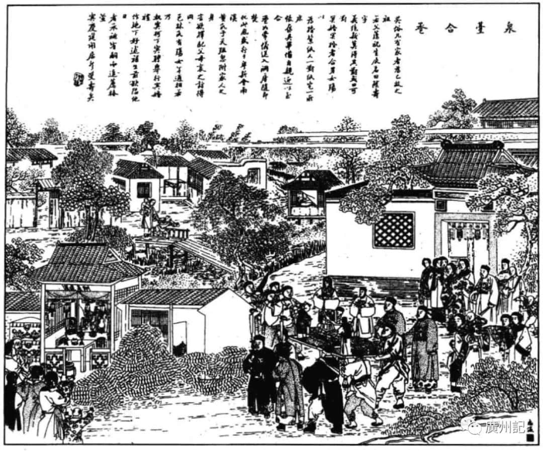 百年前的廣東冥婚新聞報導 百年前的廣東冥婚新聞報導