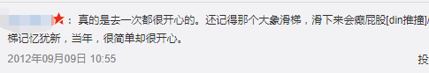 广州儿童公园编年史 广州儿童公园编年史