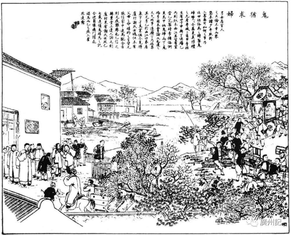 百年前的廣東冥婚新聞報導 百年前的廣東冥婚新聞報導