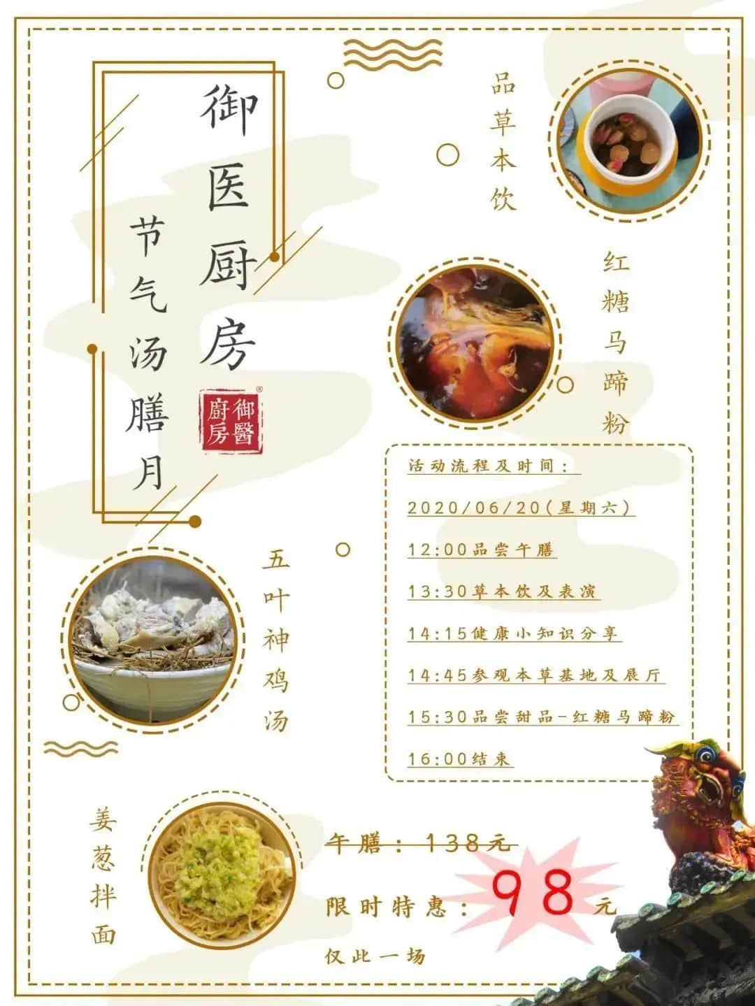 走进御医厨房，体验广府文化美食之妙