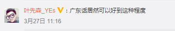呢几个鬼佬粤语“咯咯声”,但依家啲细路就声都唔声 呢几个鬼佬粤语“咯咯声”,但依家啲细路就声都唔声
