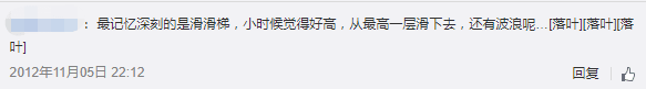 广州儿童公园编年史 广州儿童公园编年史