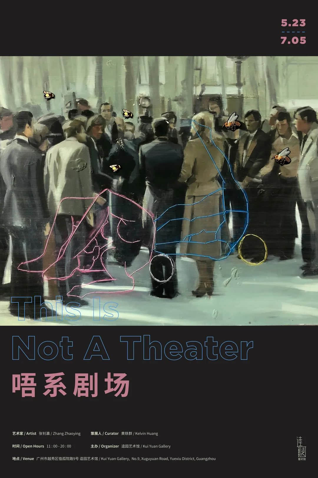 “我”与“你”·再连接|6.1-6.7广州活动 “我”与“你”·再连接|6.1-6.7广州活动