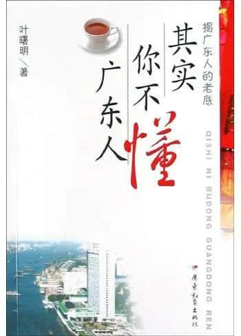 如何读懂广州? 如何读懂广州?