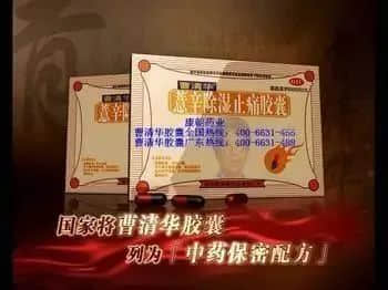 “中药强省”的广东特色 “中药强省”的广东特色