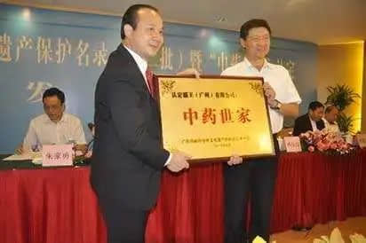 “中药强省”的广东特色 “中药强省”的广东特色