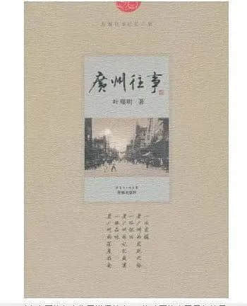如何读懂广州? 如何读懂广州?