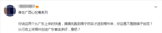 广西呢座城市，居然系广州失散多年嘅兄弟！