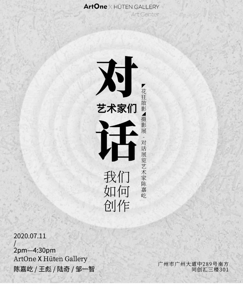 【内有福利】献给高考完的你~|7.11-7.18广州活动 【内有福利】献给高考完的你~|7.11-7.18广州活动
