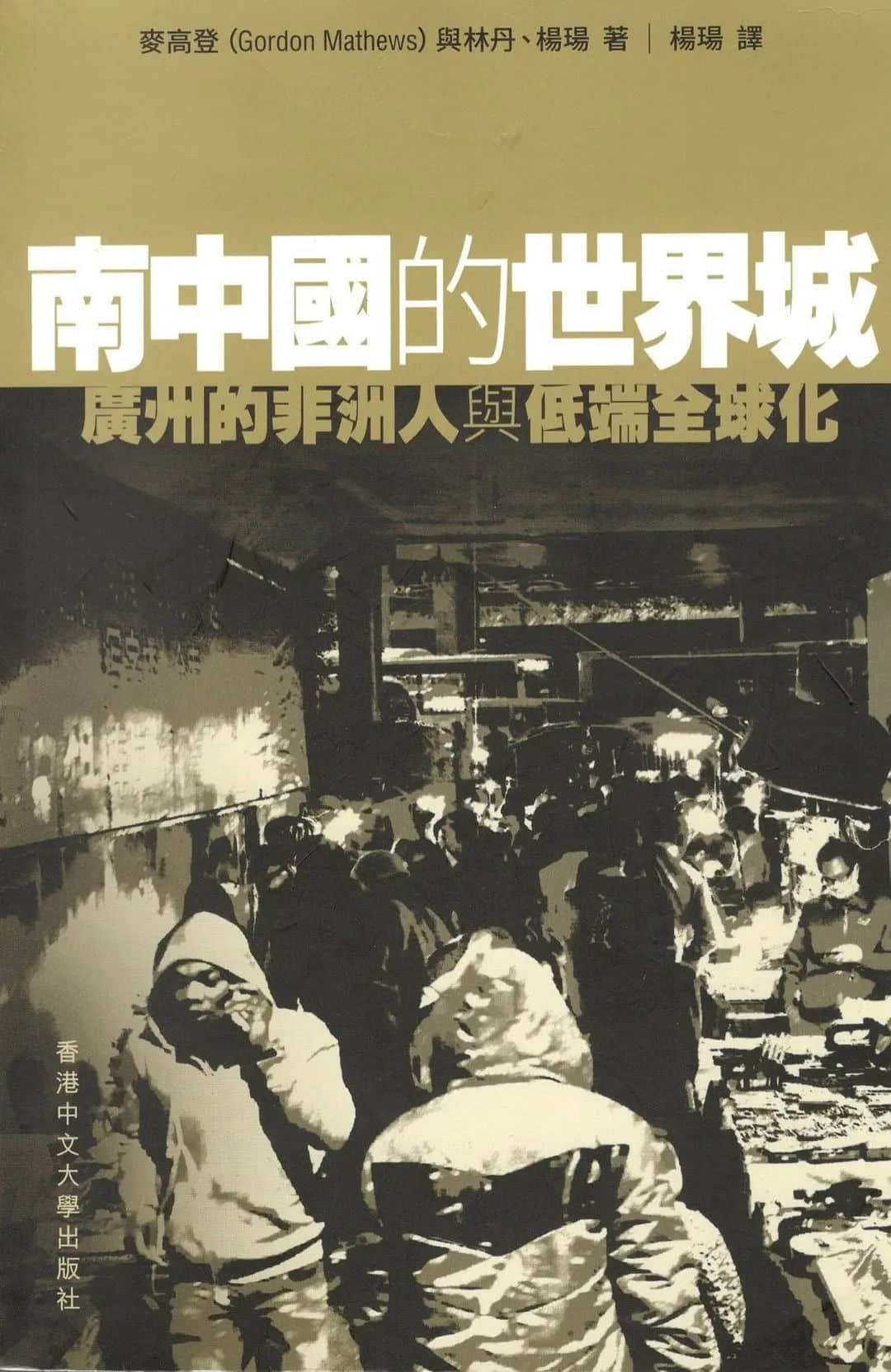 如何读懂广州? 如何读懂广州?