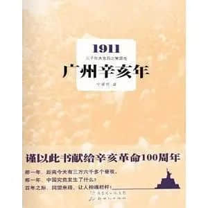 如何读懂广州? 如何读懂广州?