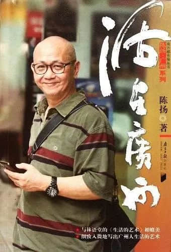 如何读懂广州? 如何读懂广州?