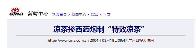 喝凉茶的广东人都是傻子吗？