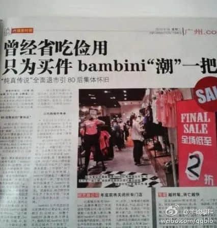 广州80、90后曾最爱的潮牌,现在怎么样了? 广州80、90后曾最爱的潮牌,现在怎么样了?