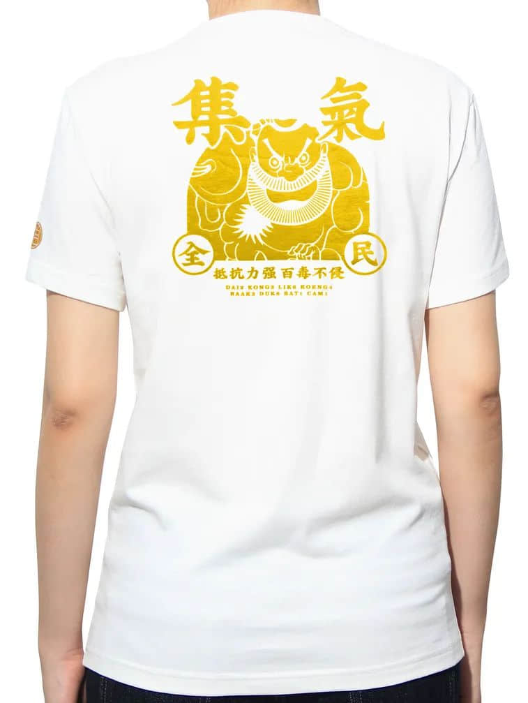 久等了!2020自己友粤语tee上新了! 久等了!2020自己友粤语tee上新了!