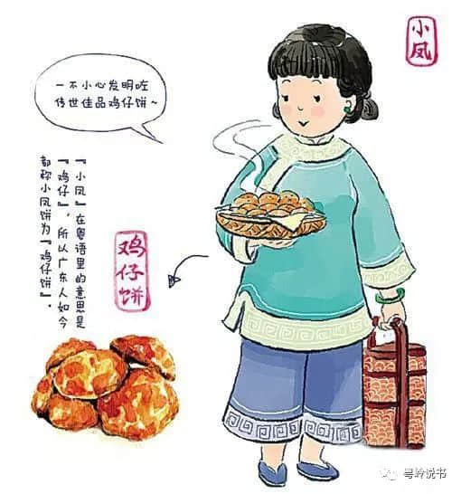变废为宝的和味广府小食 变废为宝的和味广府小食
