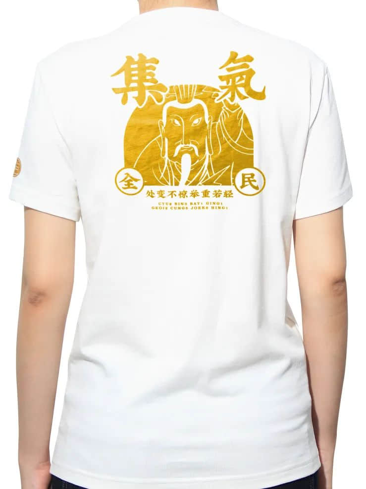 久等了!2020自己友粤语tee上新了! 久等了!2020自己友粤语tee上新了!