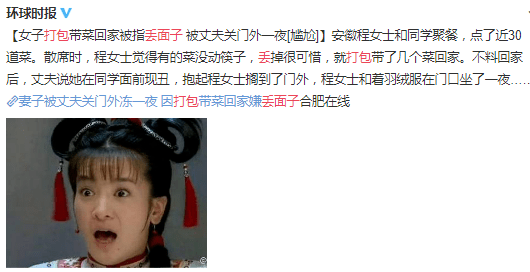 “什么吃货大省!广东人是我见过最小气的人!” “什么吃货大省!广东人是我见过最小气的人!”