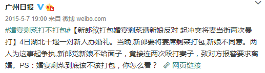 “什么吃货大省！广东人是我见过最小气的人！”