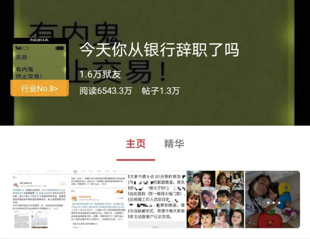 银行新人拒绝饮酒被领导殴打,究竟是职场还是屠宰场? 银行新人拒绝饮酒被领导殴打,究竟是职场还是屠宰场?