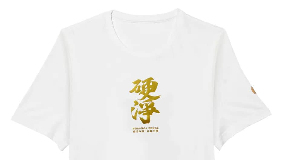 久等了!2020自己友粤语tee上新了! 久等了!2020自己友粤语tee上新了!