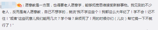 老人没有智能手机，不配活在现代社会？