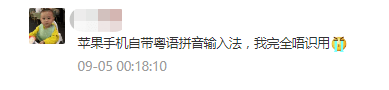 这可能是全网最适合你的《粤拼学习使用攻略》! 这可能是全网最适合你的《粤拼学习使用攻略》!