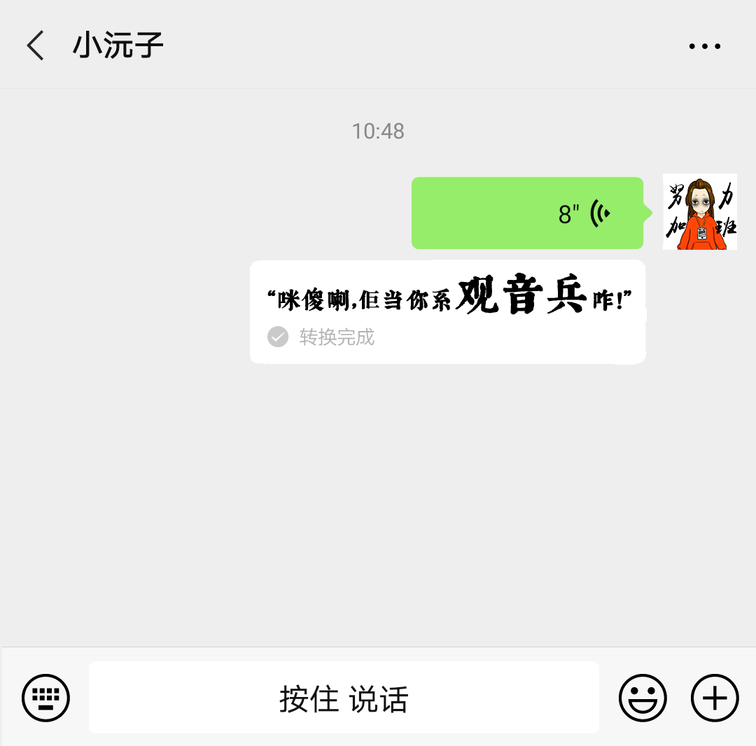 微信：你一个广东人，粤语仲水过我呢个AI？？？