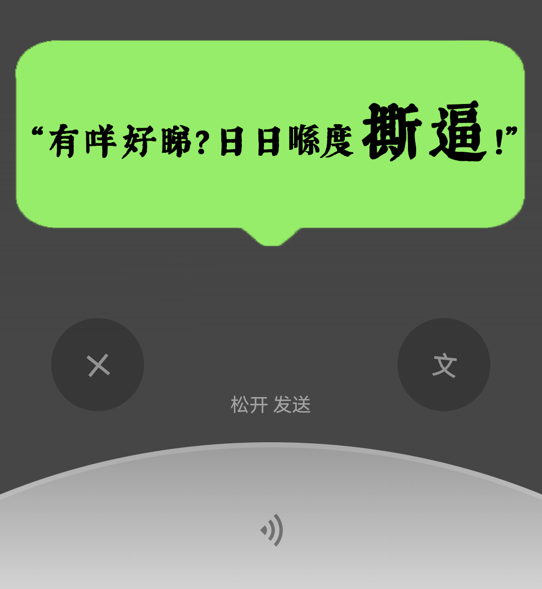 微信：你一个广东人，粤语仲水过我呢个AI？？？