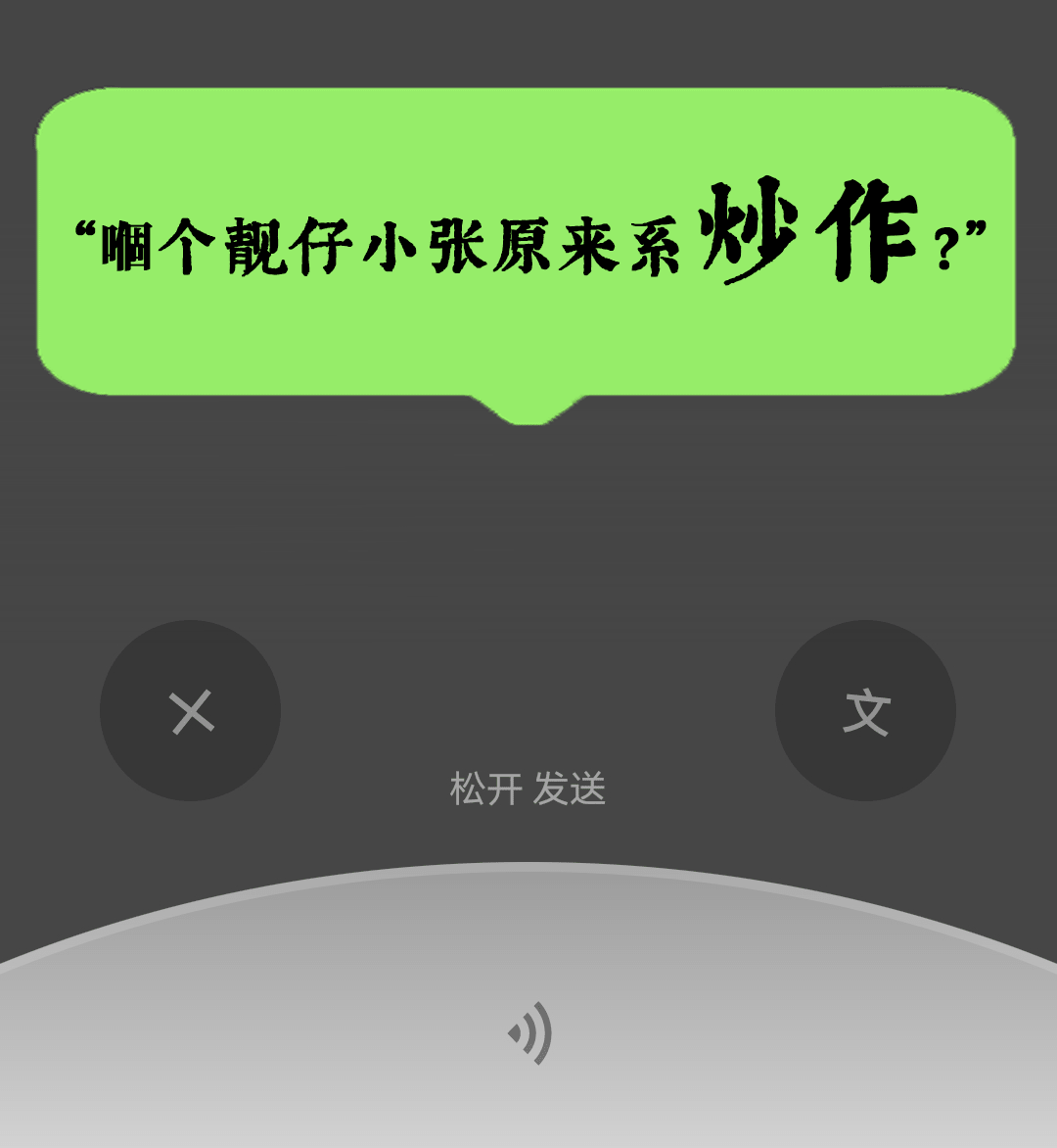 微信：你一个广东人，粤语仲水过我呢个AI？？？