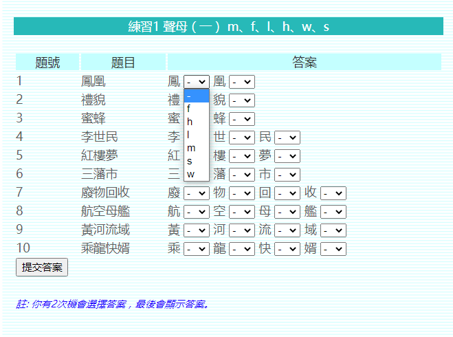 这可能是全网最适合你的《粤拼学习使用攻略》！