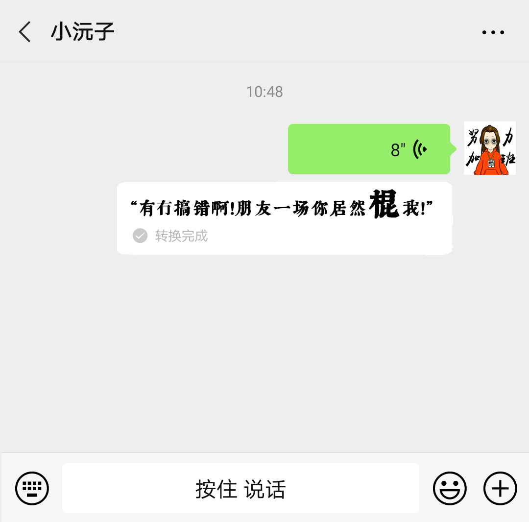 微信：你一个广东人，粤语仲水过我呢个AI？？？