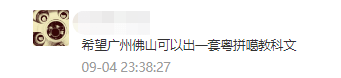 这可能是全网最适合你的《粤拼学习使用攻略》! 这可能是全网最适合你的《粤拼学习使用攻略》!