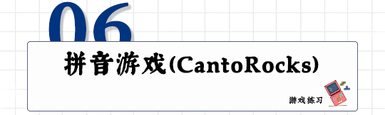 这可能是全网最适合你的《粤拼学习使用攻略》！