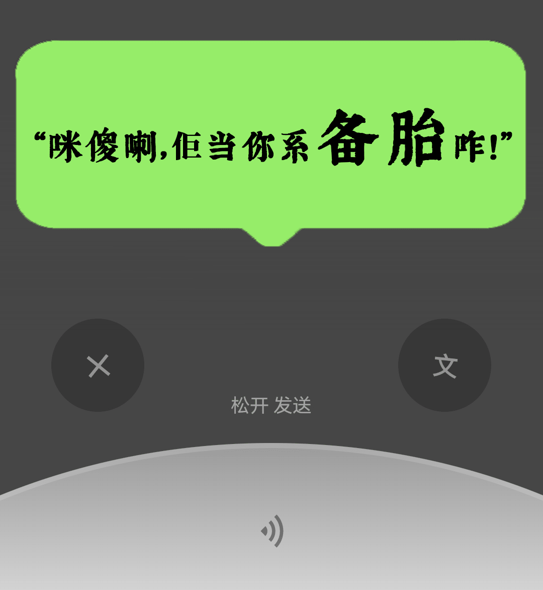 微信：你一个广东人，粤语仲水过我呢个AI？？？