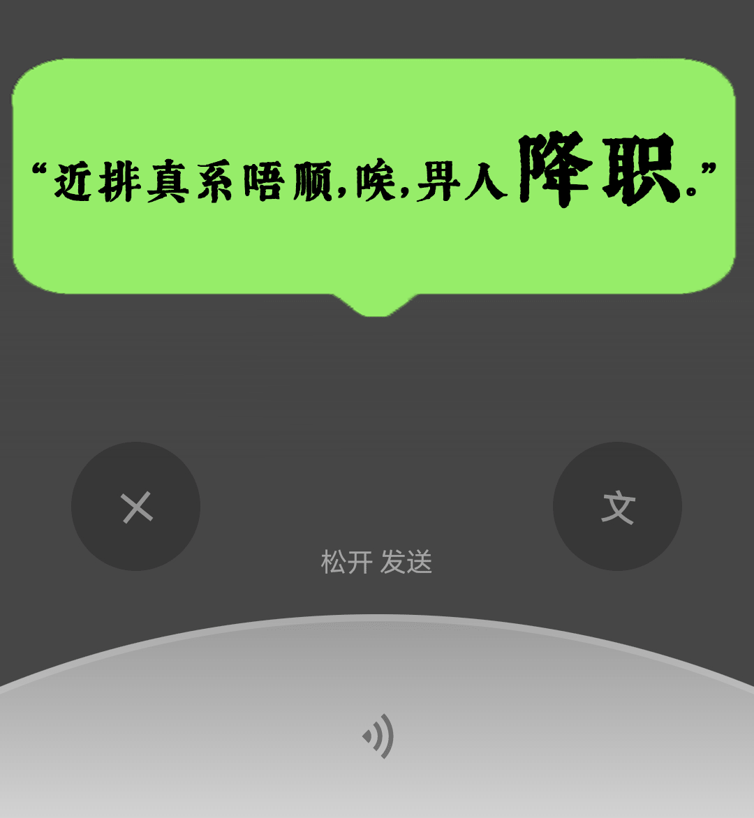 微信：你一个广东人，粤语仲水过我呢个AI？？？