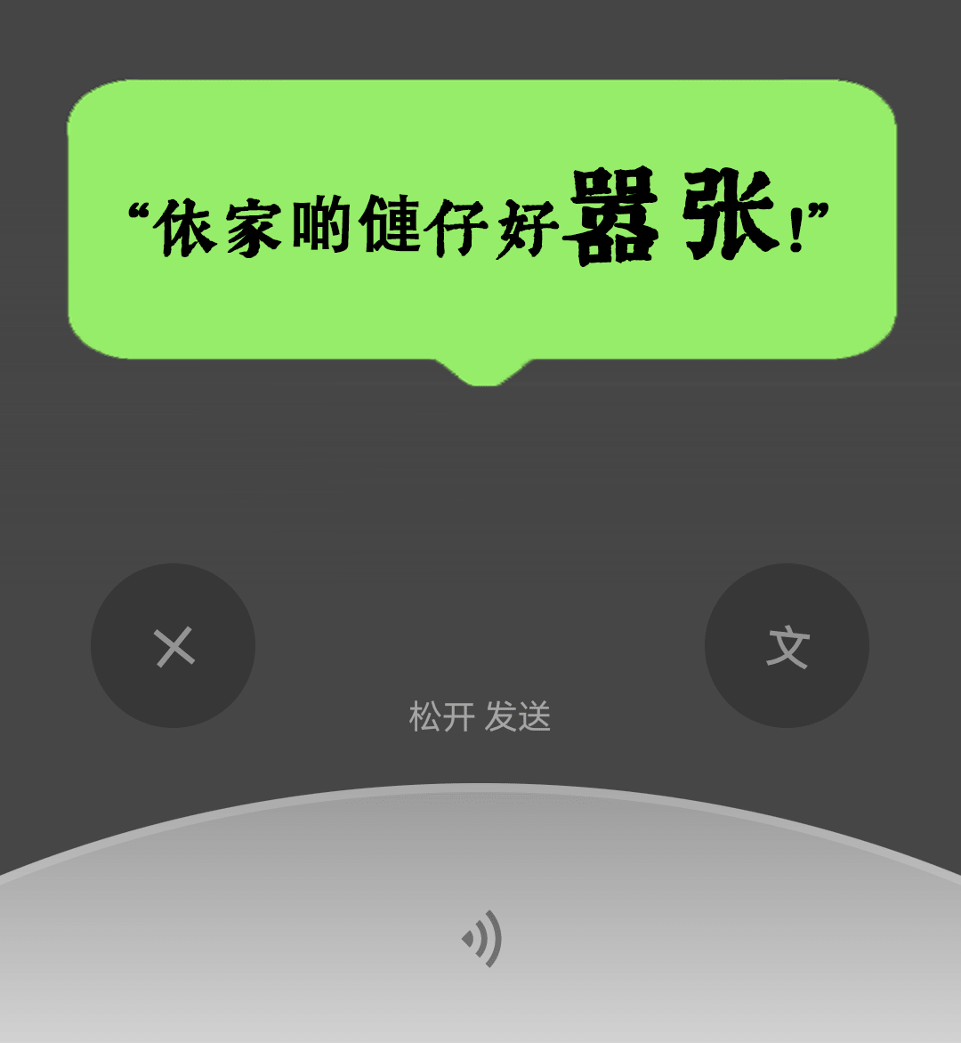 微信：你一个广东人，粤语仲水过我呢个AI？？？