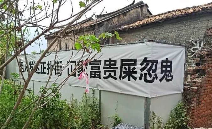 “旧改之王”的中场战事