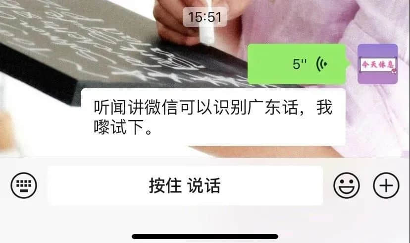 微信：你一个广东人，粤语仲水过我呢个AI？？？