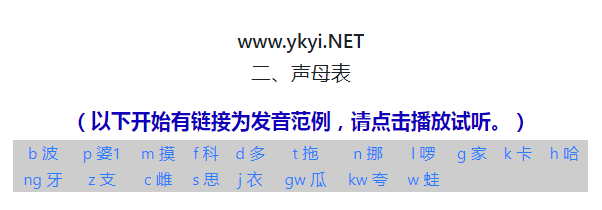 这可能是全网最适合你的《粤拼学习使用攻略》! 这可能是全网最适合你的《粤拼学习使用攻略》!