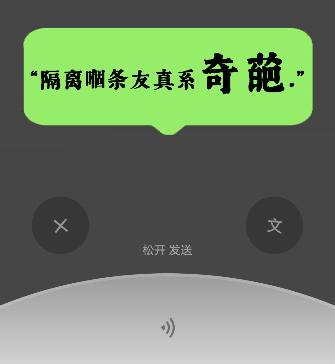 微信：你一个广东人，粤语仲水过我呢个AI？？？