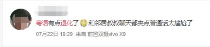 微信:你一个广东人,粤语仲水过我呢个AI??? 微信:你一个广东人,粤语仲水过我呢个AI???