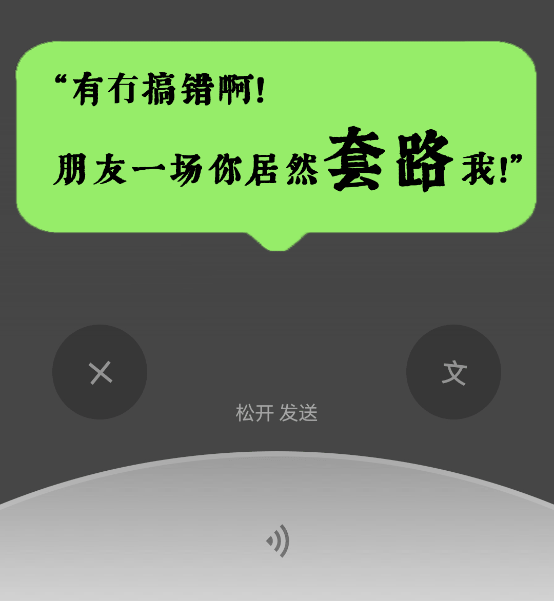 微信：你一个广东人，粤语仲水过我呢个AI？？？