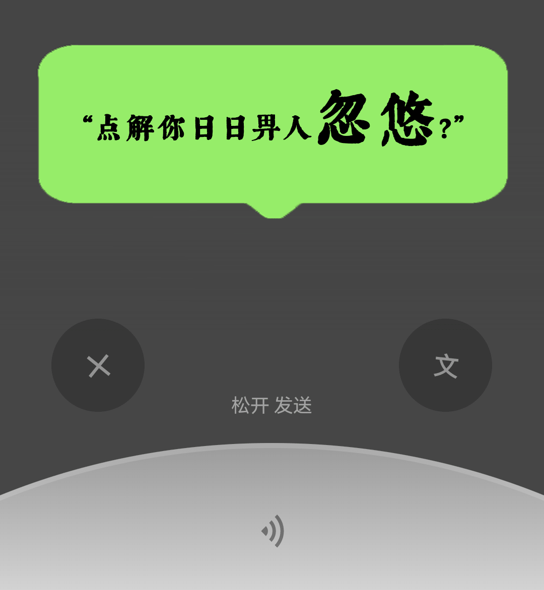 微信：你一个广东人，粤语仲水过我呢个AI？？？