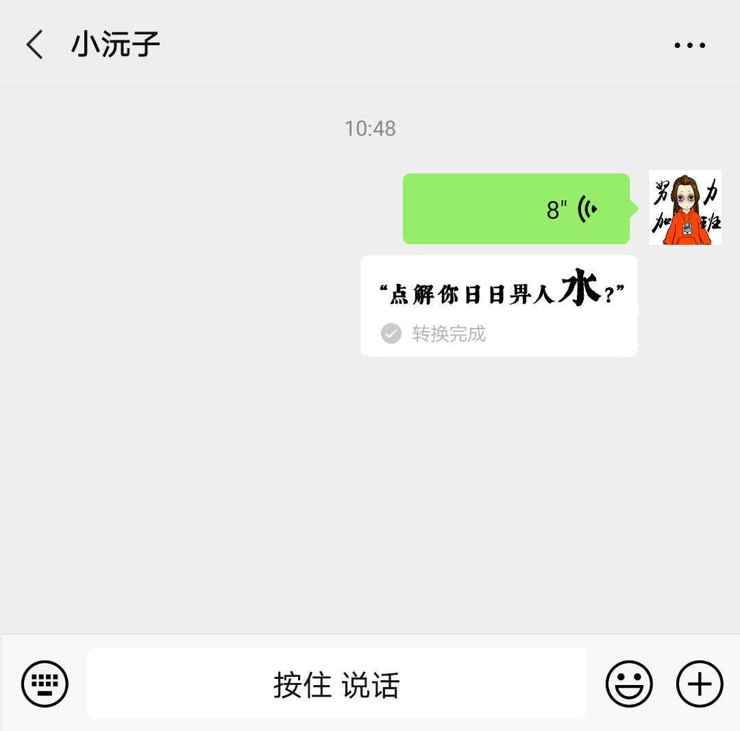 微信：你一个广东人，粤语仲水过我呢个AI？？？