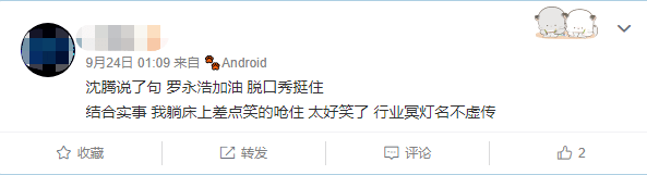 恒大又又又上热搜,竟然同成龙有关? 恒大又又又上热搜,竟然同成龙有关?